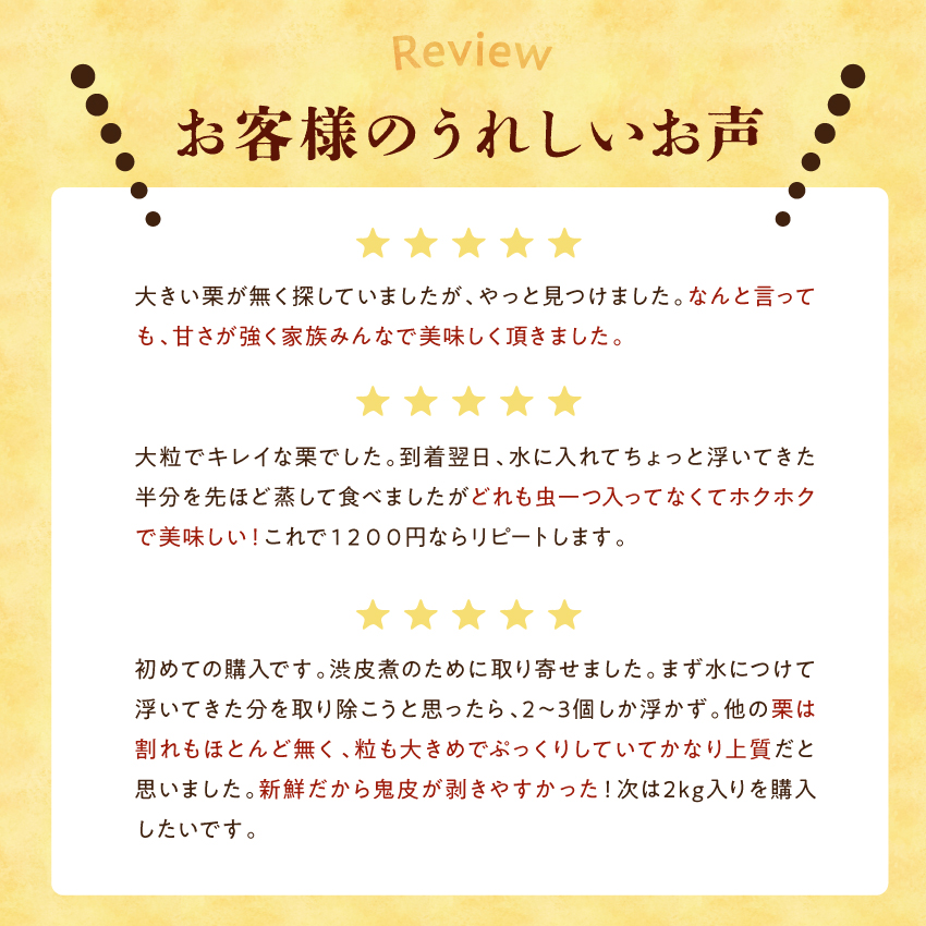 宮崎県産 特選生栗 大粒サイズ | タマチャンショップ 公式