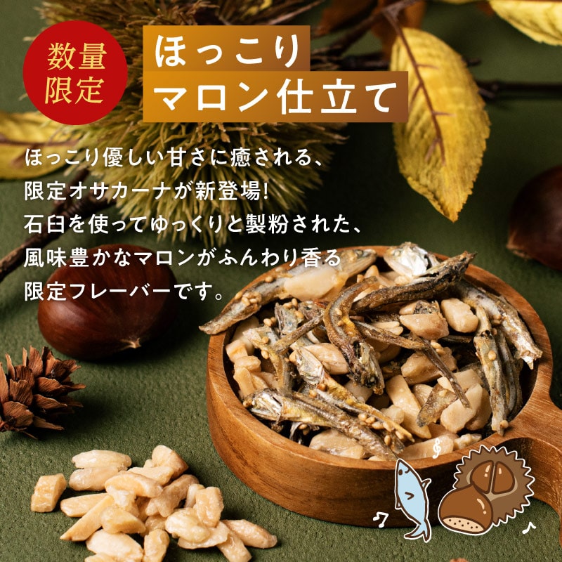 OH!オサカーナサムネイル01