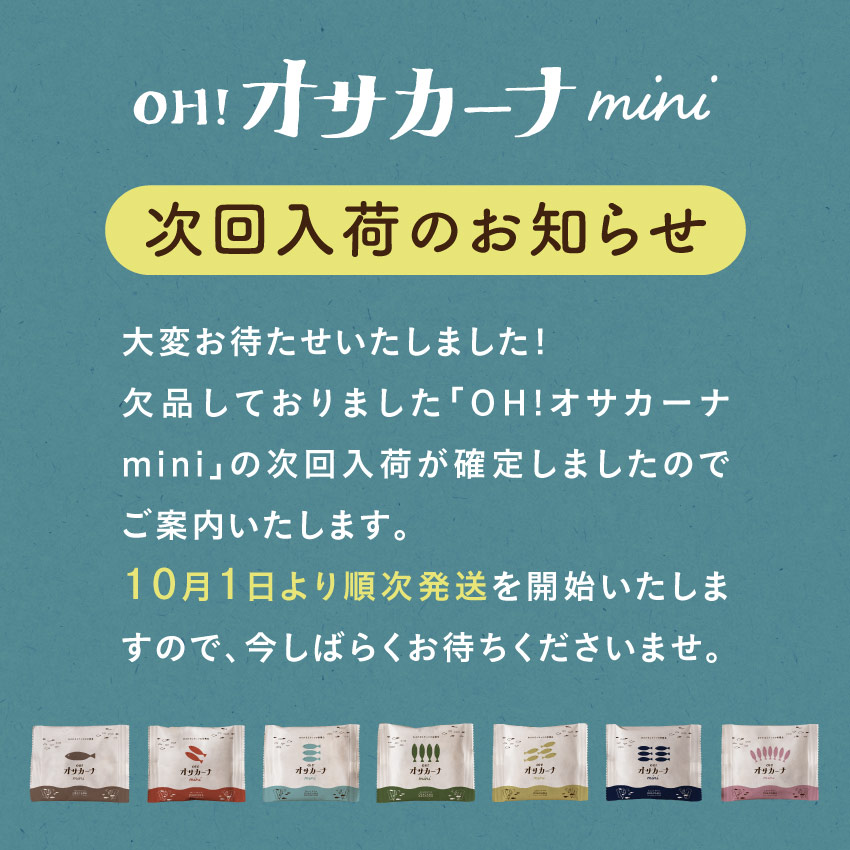 オサカーナminiサムネイル01