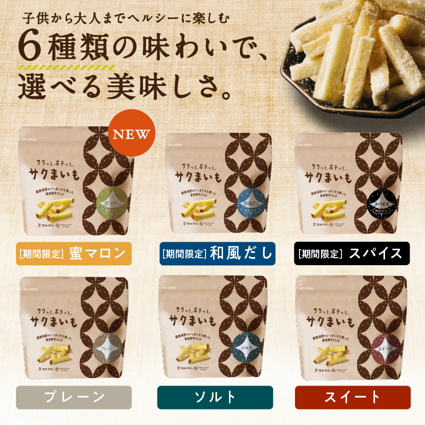 サクまいもサムネイル01