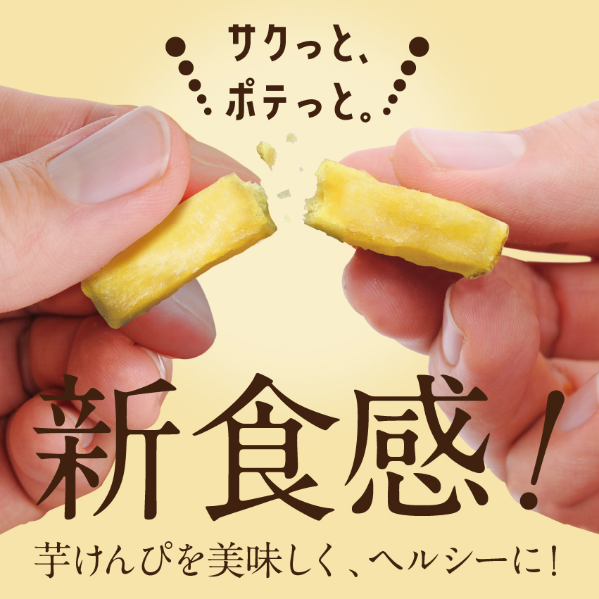 サクまいもサムネイル01