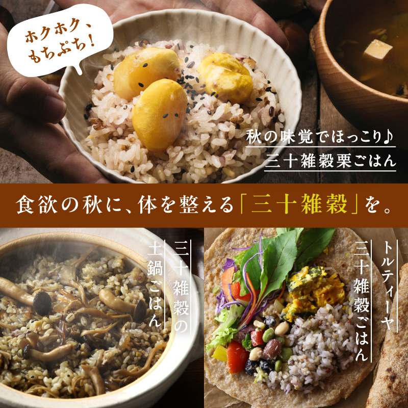 三十雑穀サムネイル01