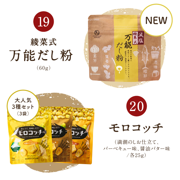 22周年限定タマ手箱セットサムネイル01