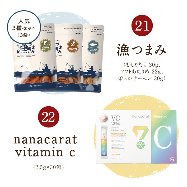 22周年限定タマ手箱セットサムネイル01