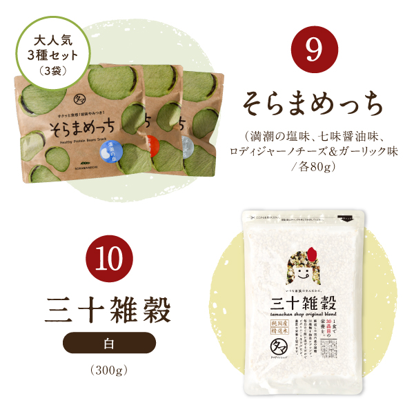 22周年限定タマ手箱セットサムネイル01