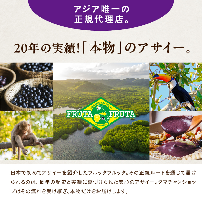 アサイーペーストサムネイル01