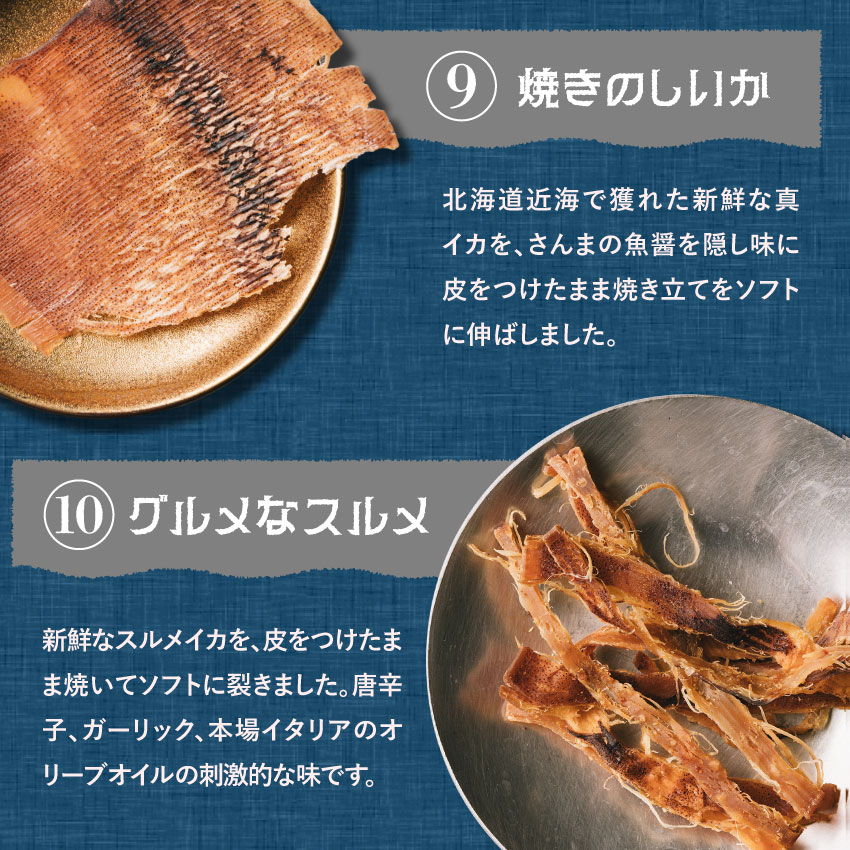 漁つまみサムネイル01