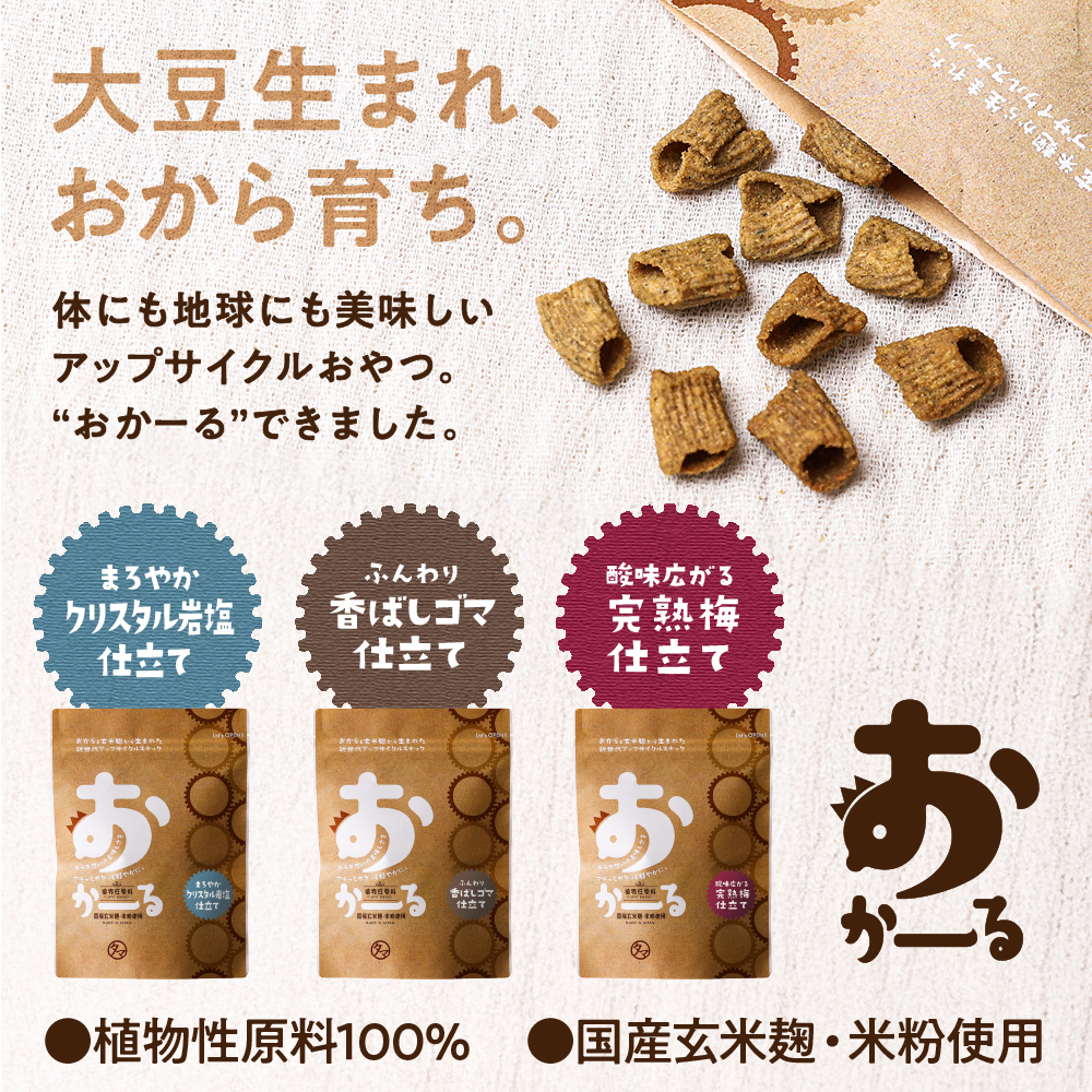 おかーるサムネイル01