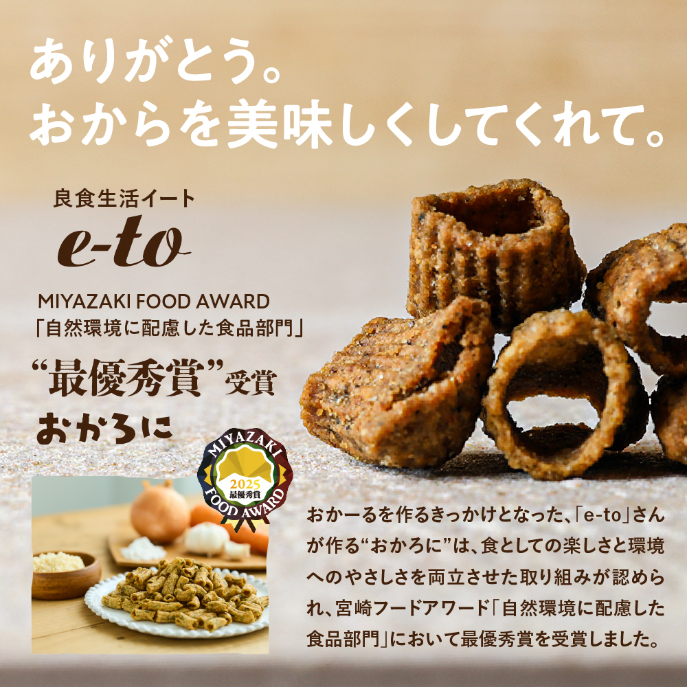 おかーるサムネイル01