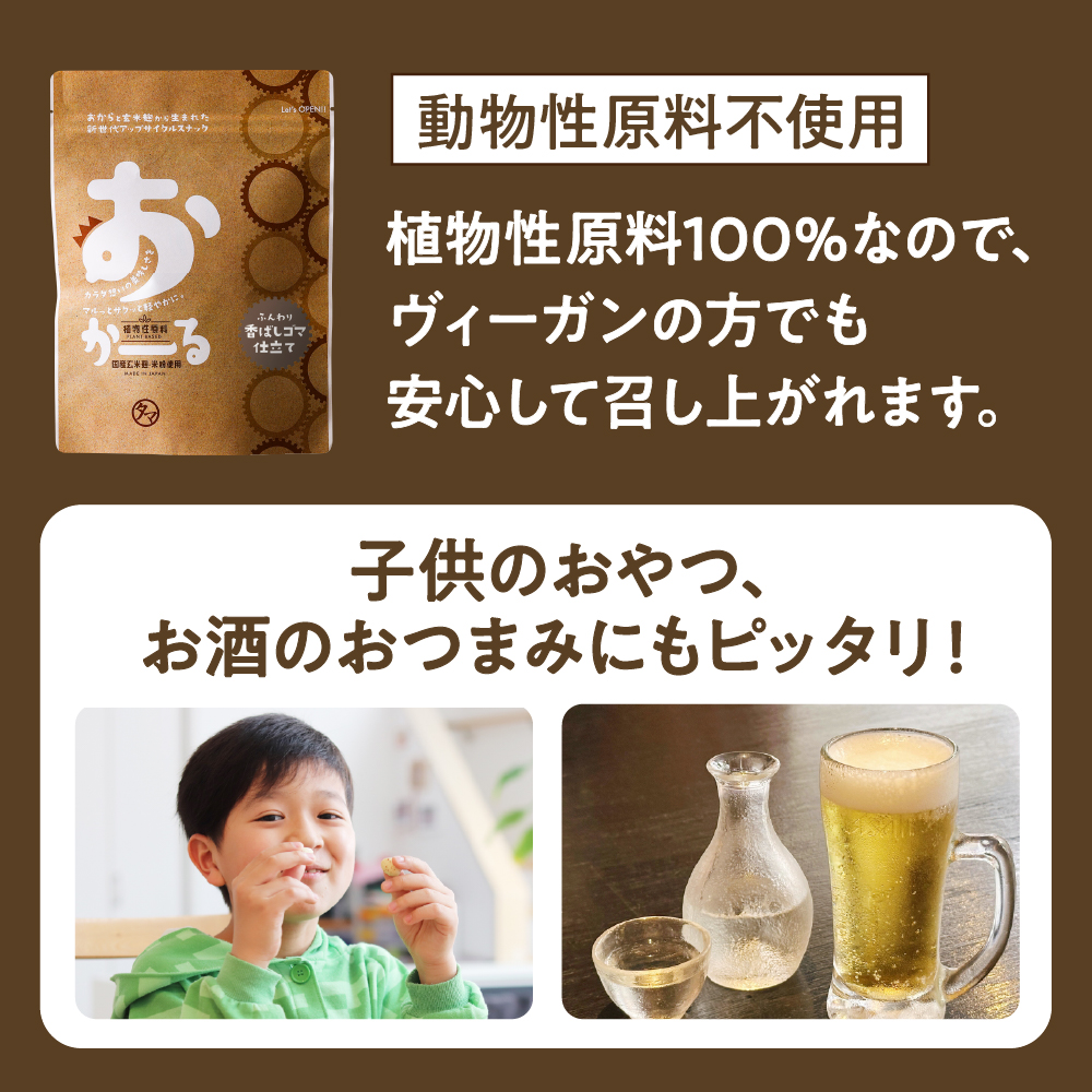 おかーるサムネイル01