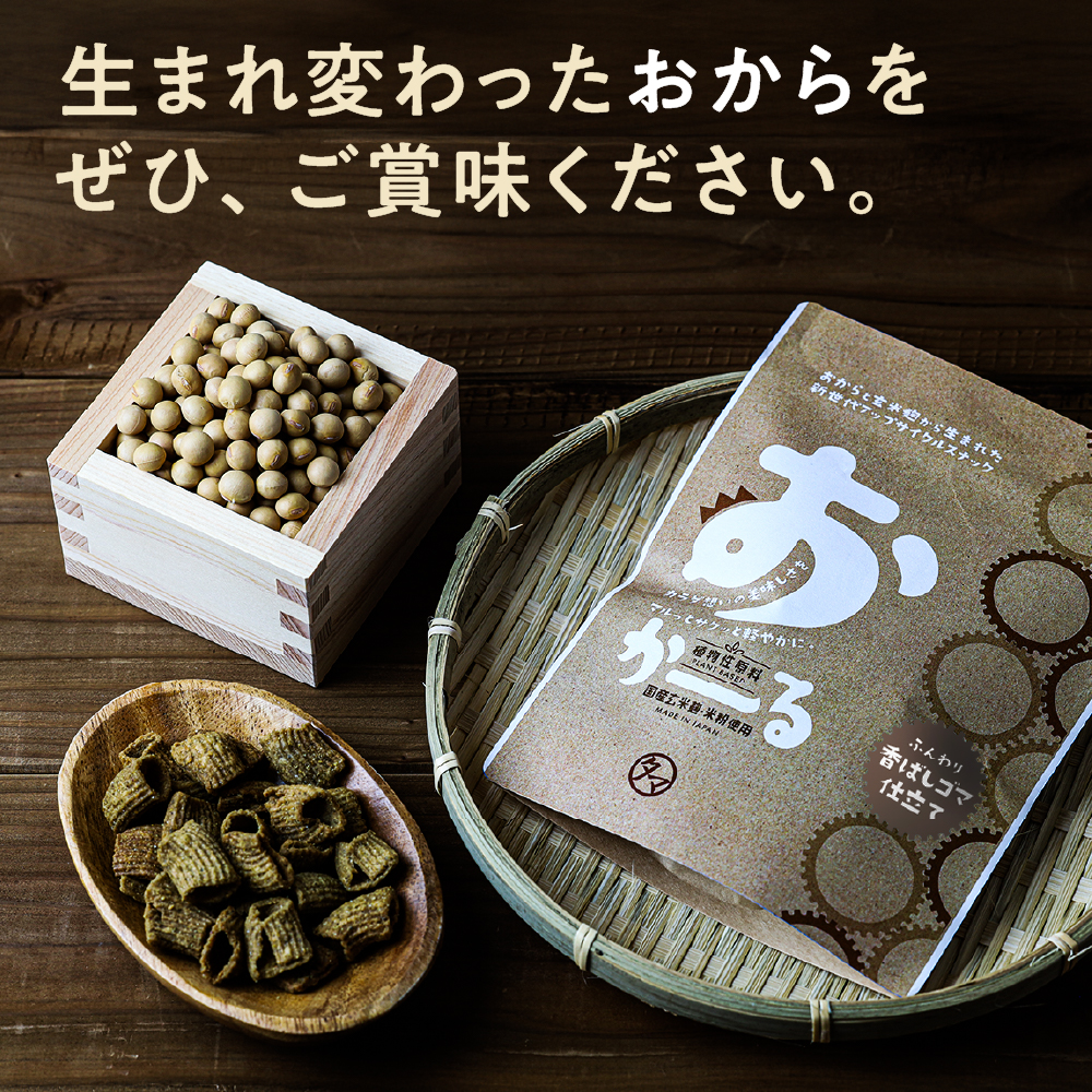 おかーるサムネイル01