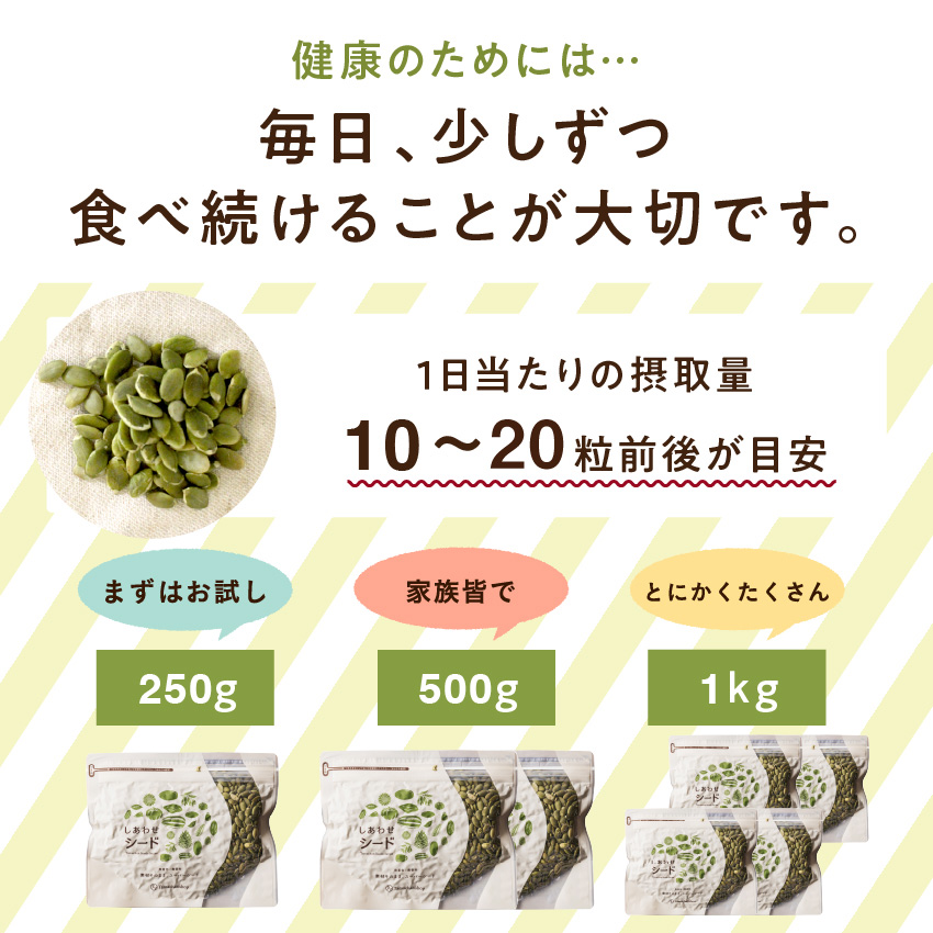 素焼きかぼちゃの種サムネイル01