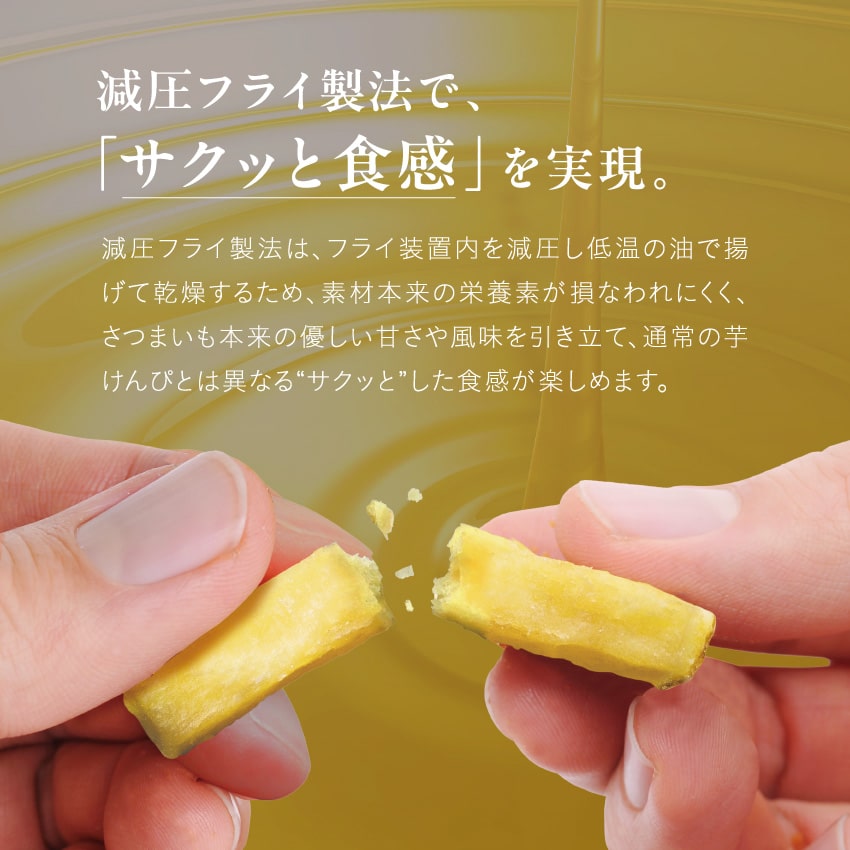 サクまいも(メルティショコラ&ミルキーショコラセット)サムネイル01