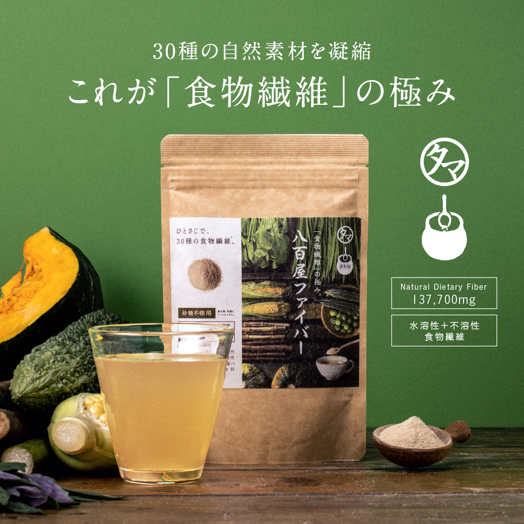 八百屋ファイバーサムネイル01