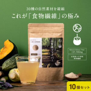 八百屋ファイバー10袋セット
