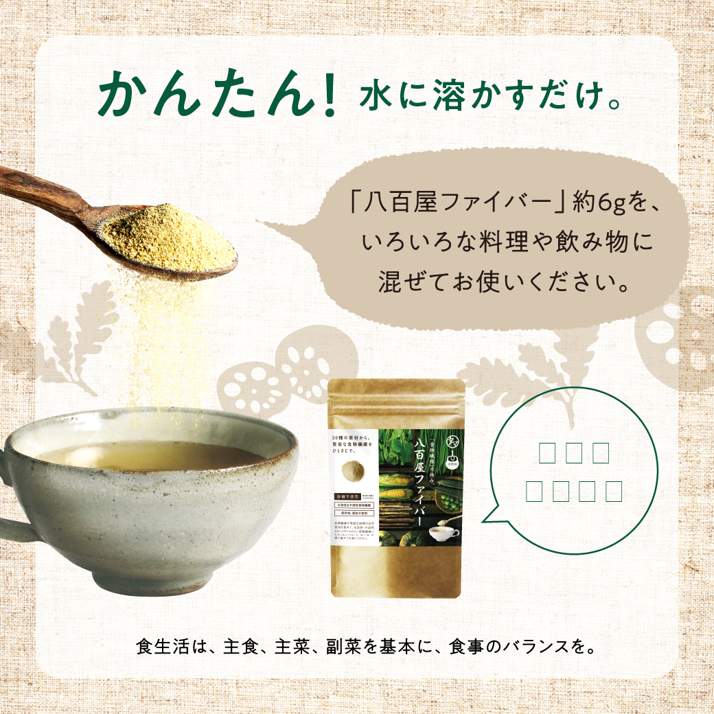 八百屋ファイバーサムネイル01