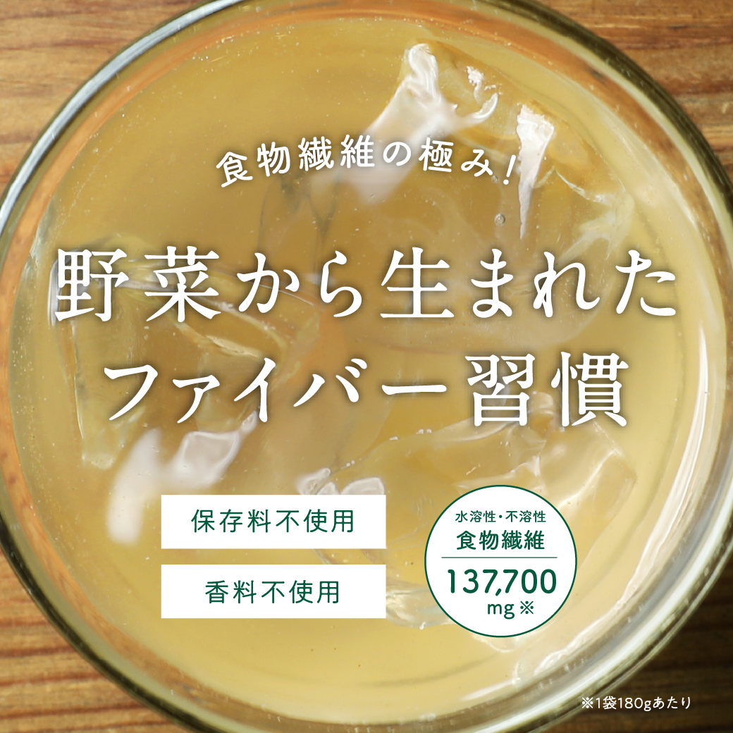 八百屋ファイバーサムネイル01