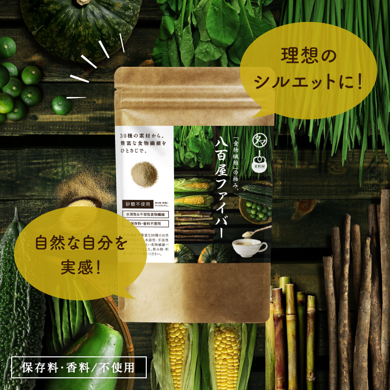 八百屋ファイバーサムネイル01