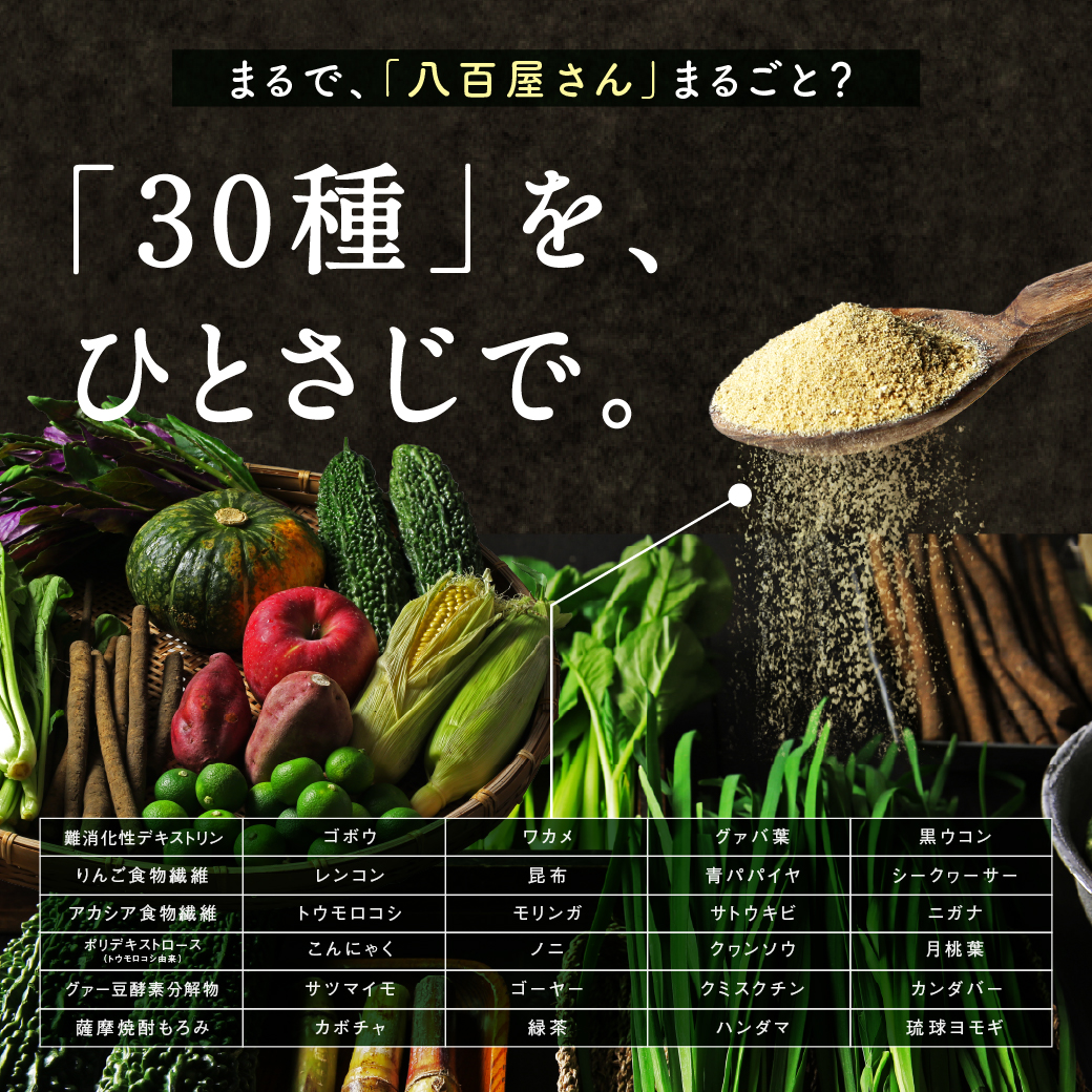 八百屋ファイバーサムネイル01