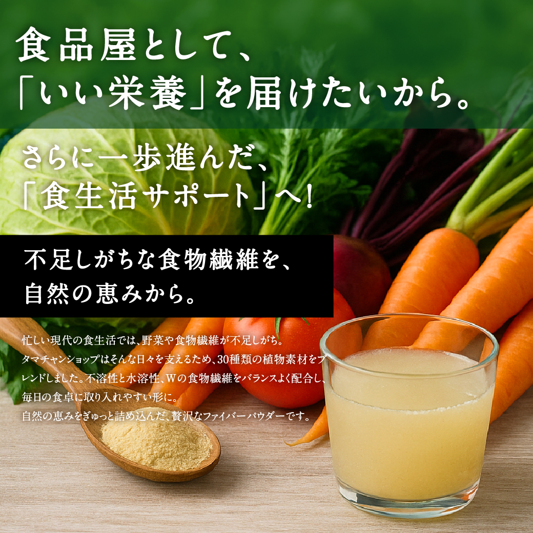 八百屋ファイバーサムネイル01