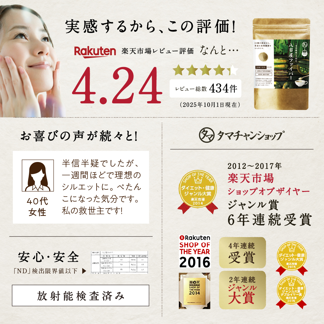 八百屋ファイバーサムネイル01
