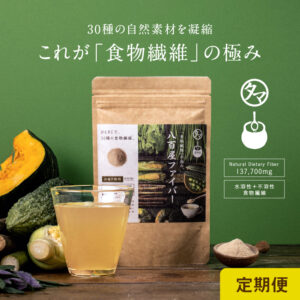 【定期】八百屋ファイバー