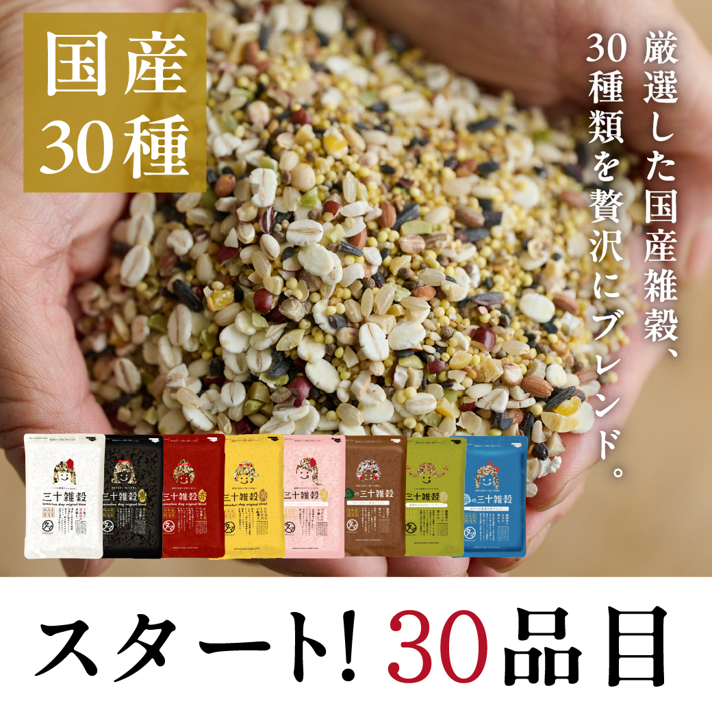 三十雑穀レシピ本サムネイル01