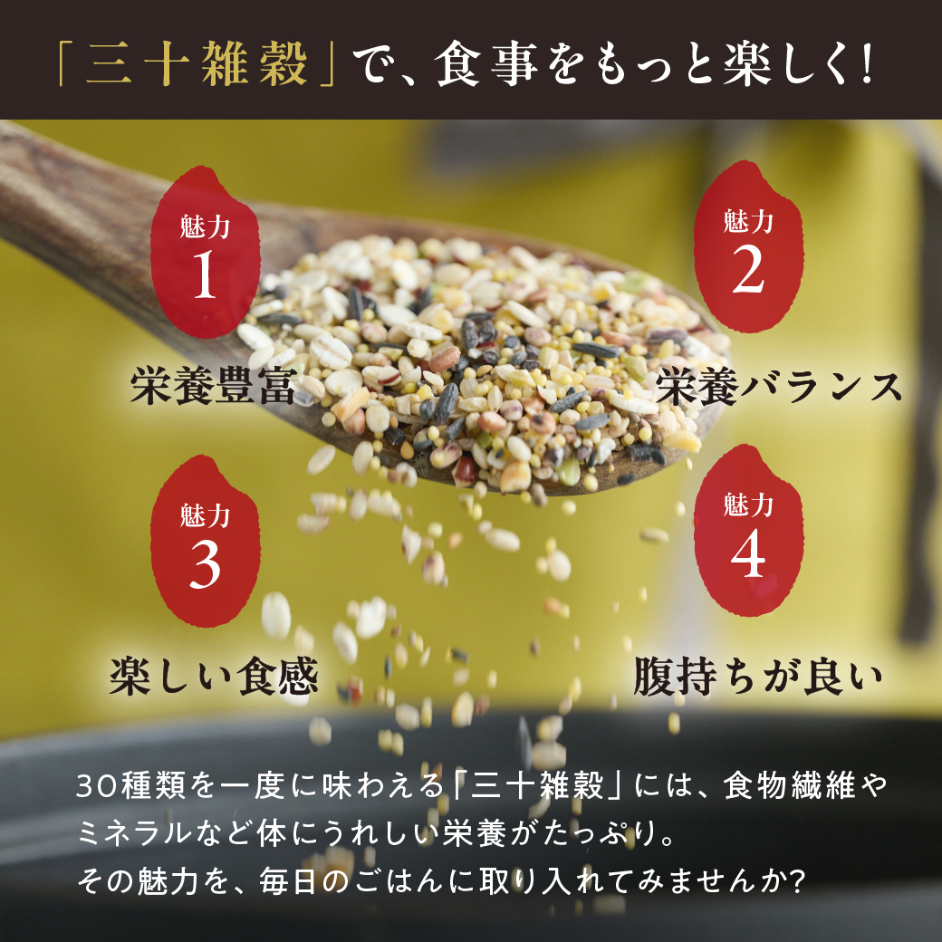 三十雑穀レシピ本サムネイル01