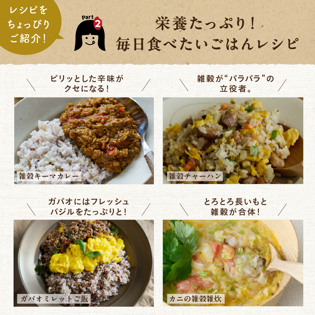 三十雑穀レシピ本サムネイル01