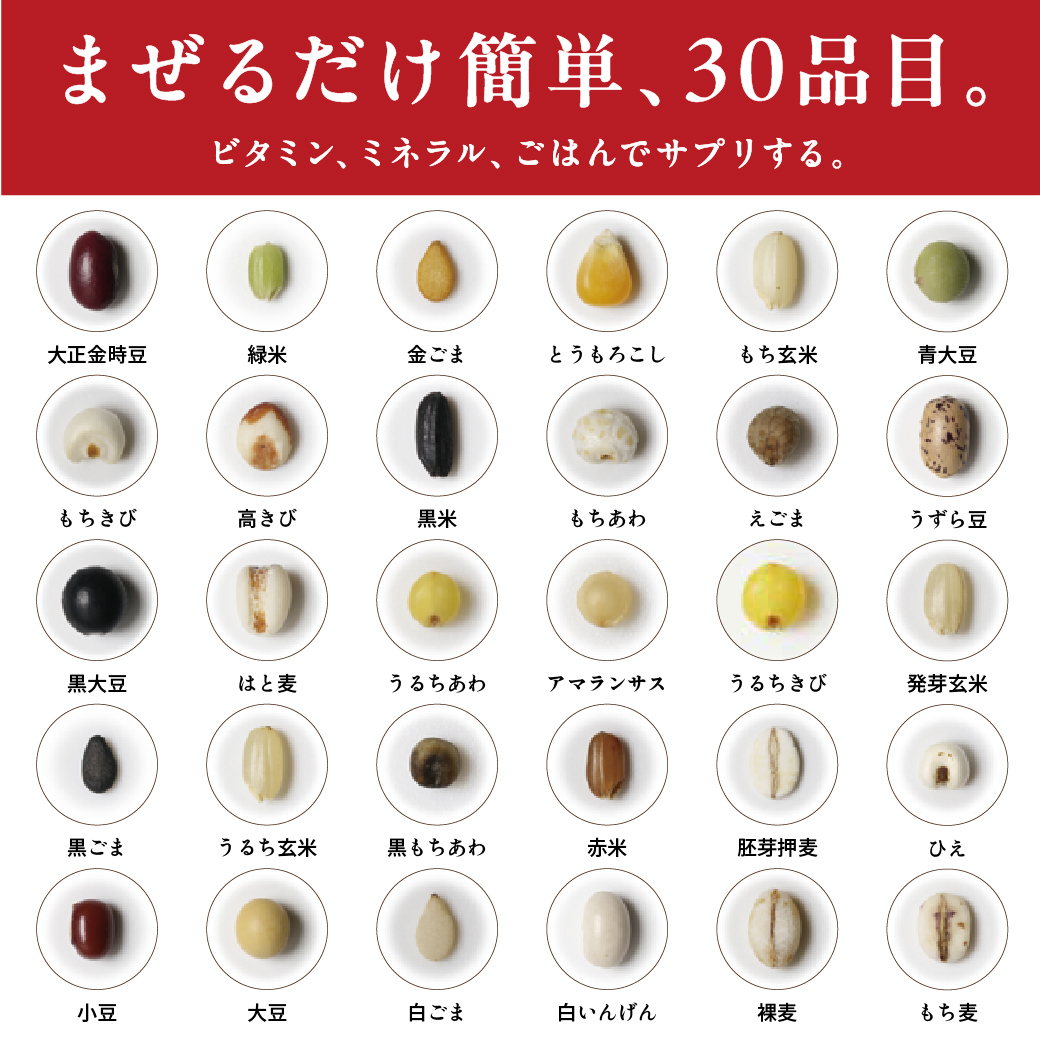 三十雑穀レシピ本サムネイル01