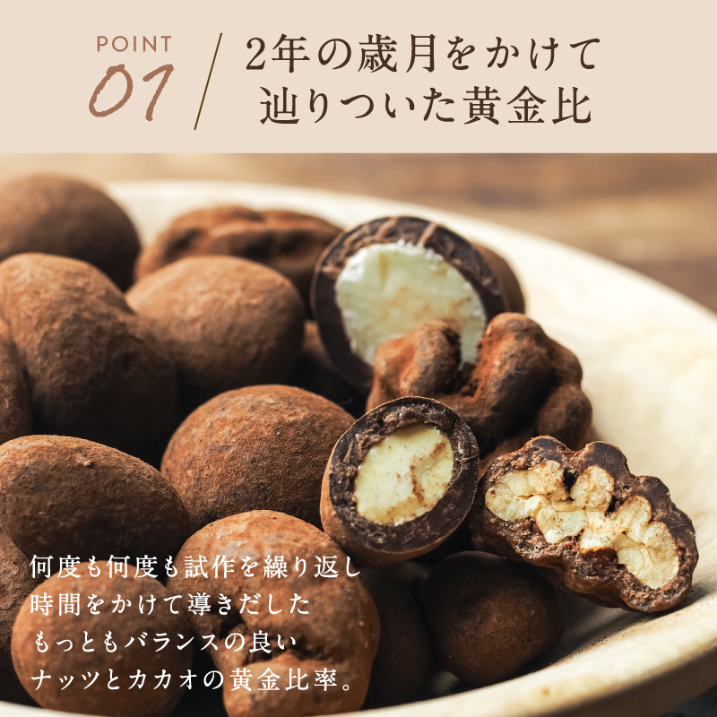 とろけるしあわせチョコレート4種セット(カカオ仕立て、宇治抹茶カカオ仕立て、ベリーベリーベリーショコラ、和風きなこショコラ)サムネイル01