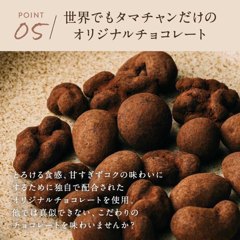 とろけるしあわせチョコレート4種セット(カカオ仕立て、宇治抹茶カカオ仕立て、ベリーベリーベリーショコラ、和風きなこショコラ)サムネイル01