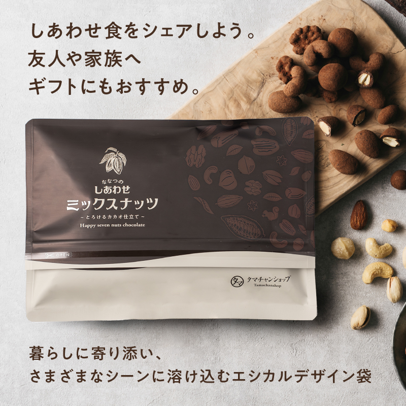 とろけるしあわせチョコレート4種セット(カカオ仕立て、宇治抹茶カカオ仕立て、ベリーベリーベリーショコラ、和風きなこショコラ)サムネイル01