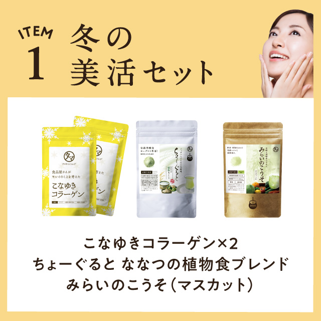 美粉屋福袋サムネイル01