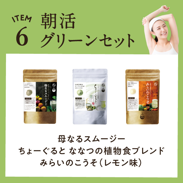 美粉屋福袋サムネイル01