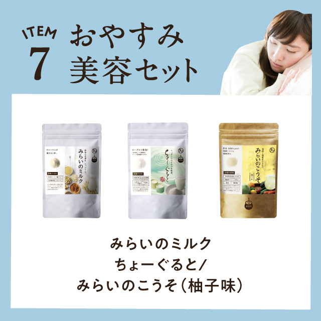 美粉屋福袋サムネイル01