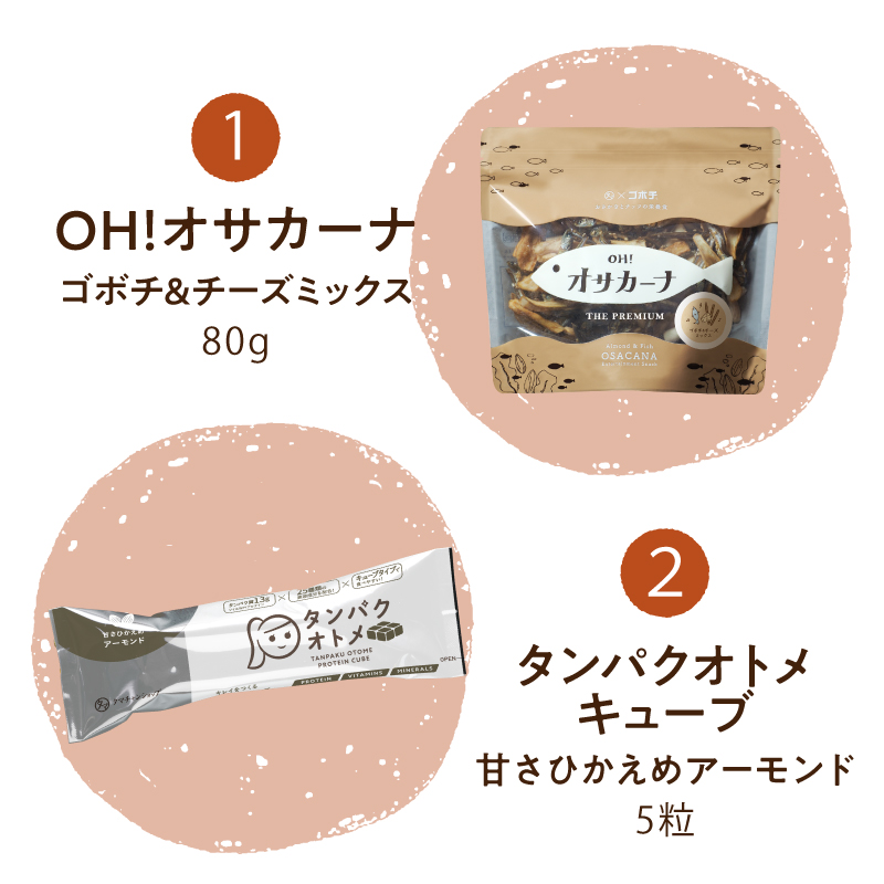 冬のおすすめ健康おやつセットサムネイル01