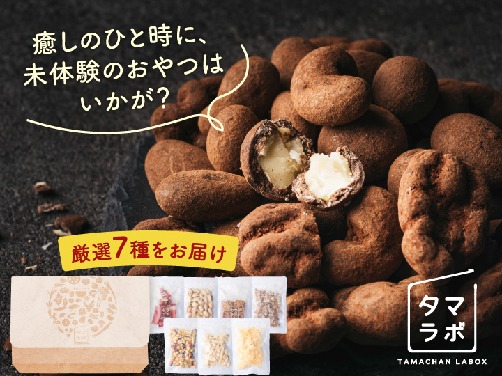 タマチャンショップのタマラボ