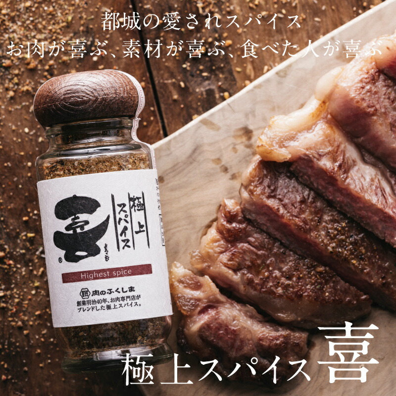 極上スパイス”喜”(よろこび)80gサムネイル01