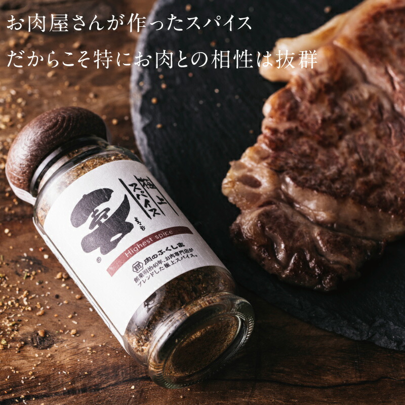 極上スパイス”喜”(よろこび)80gサムネイル01