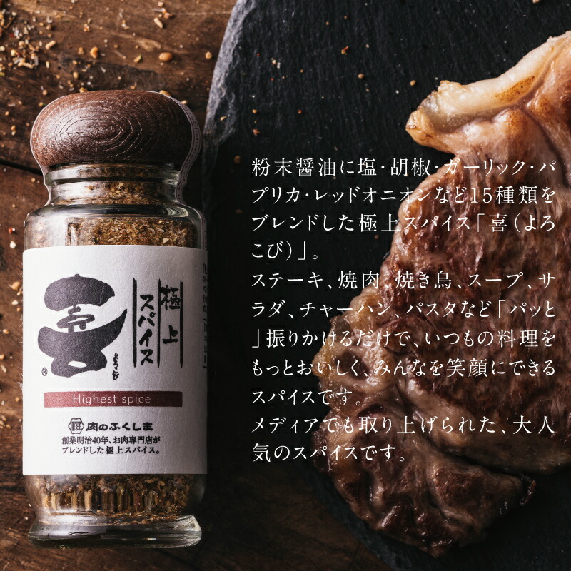 極上スパイス”喜”(よろこび)80gサムネイル01