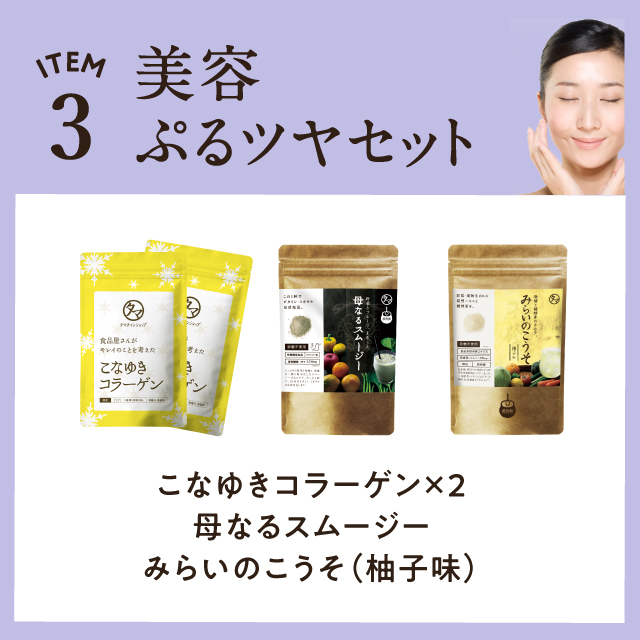 美粉屋福袋サムネイル01