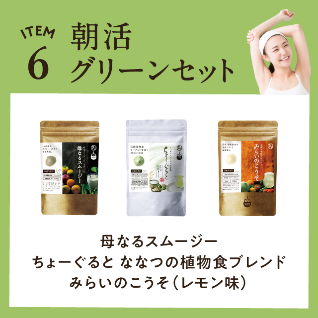 美粉屋福袋サムネイル01