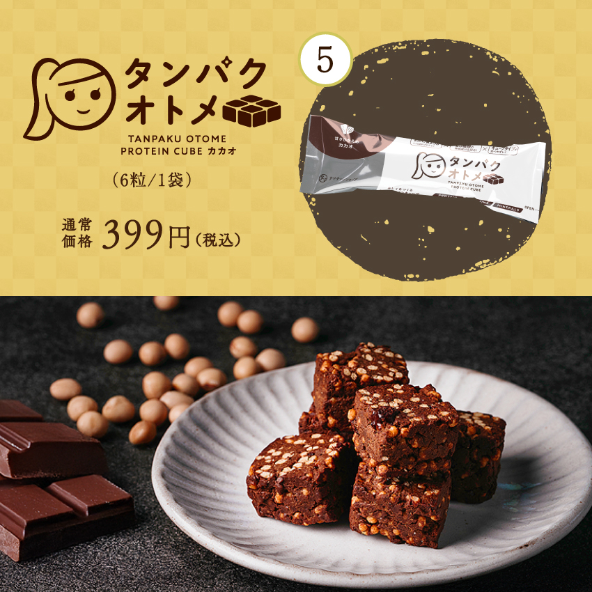 しあわせのとろけるチョコレート福袋サムネイル01
