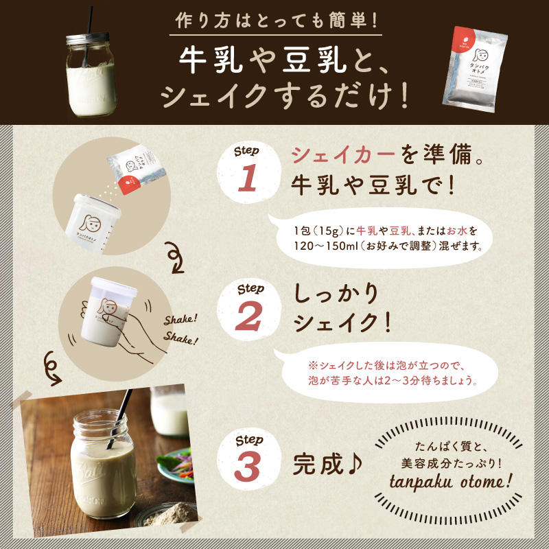 タンパクオトメ分包バラエティ福袋(30包)サムネイル01