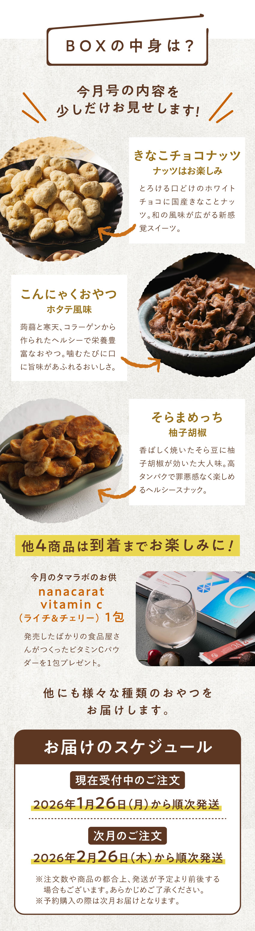 タマラボ（お試しセット） | タマチャンショップ 公式オンラインストア