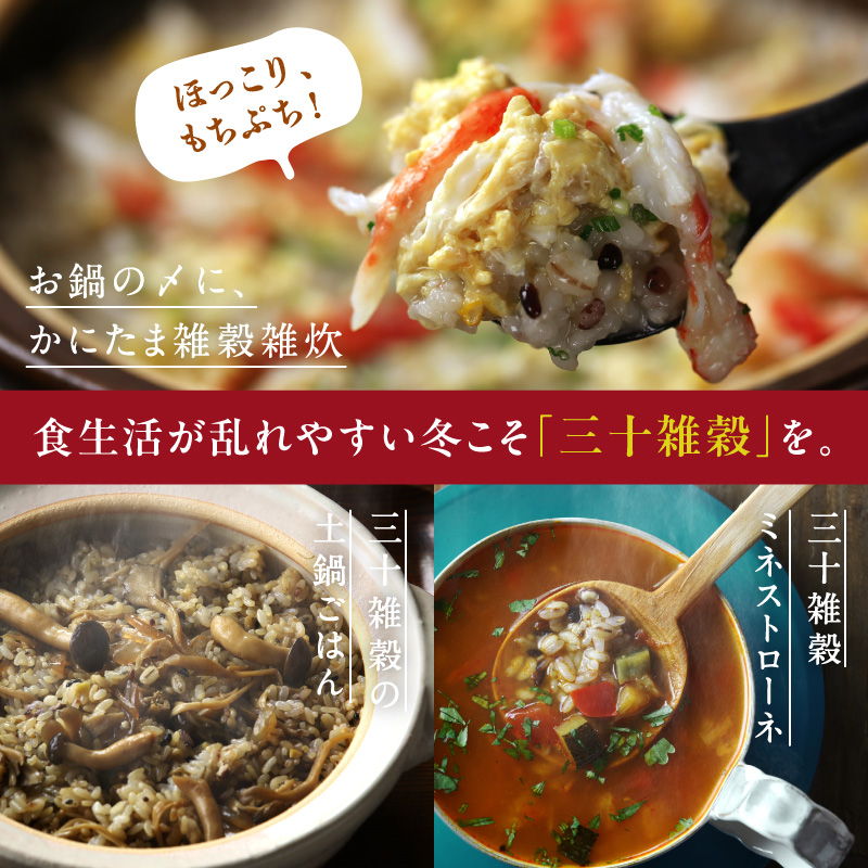 三十雑穀サムネイル01