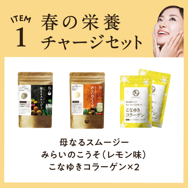 美粉屋福袋サムネイル01