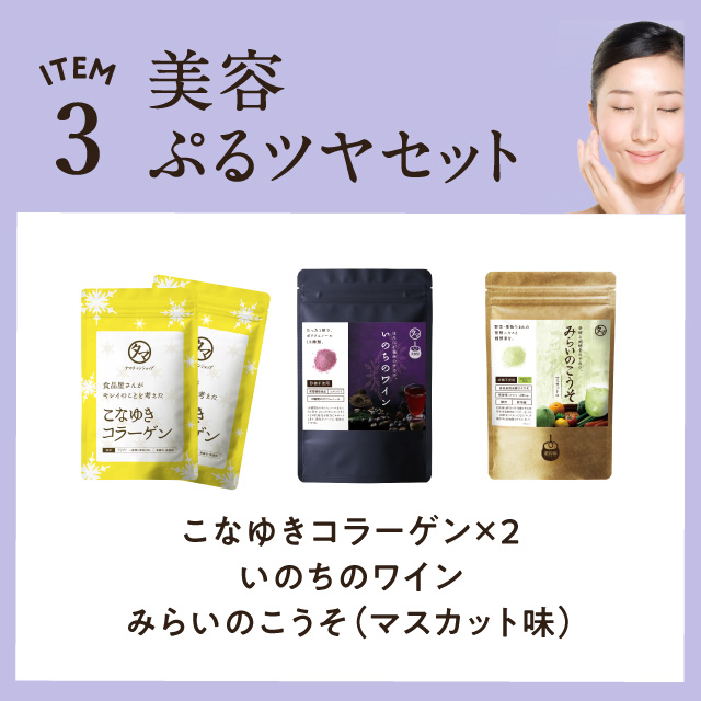 美粉屋福袋サムネイル01