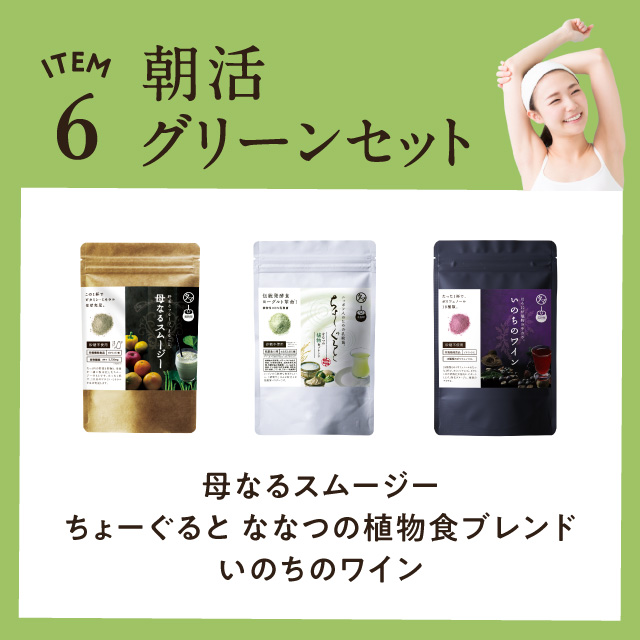 美粉屋福袋サムネイル01